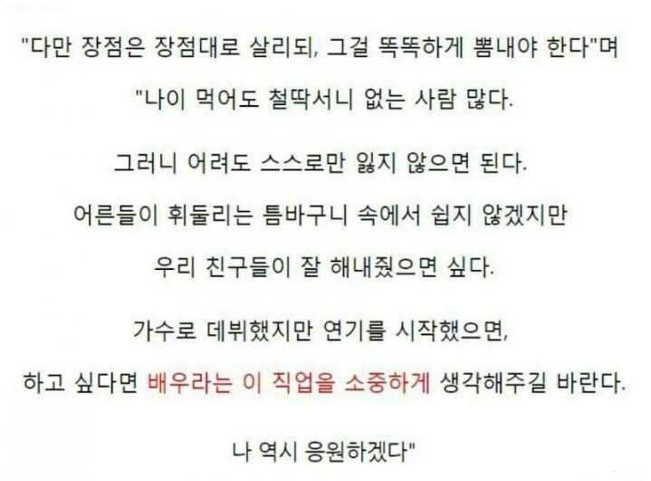 아이돌 발연기에대한 배우 최민식의 생각 | 인스티즈