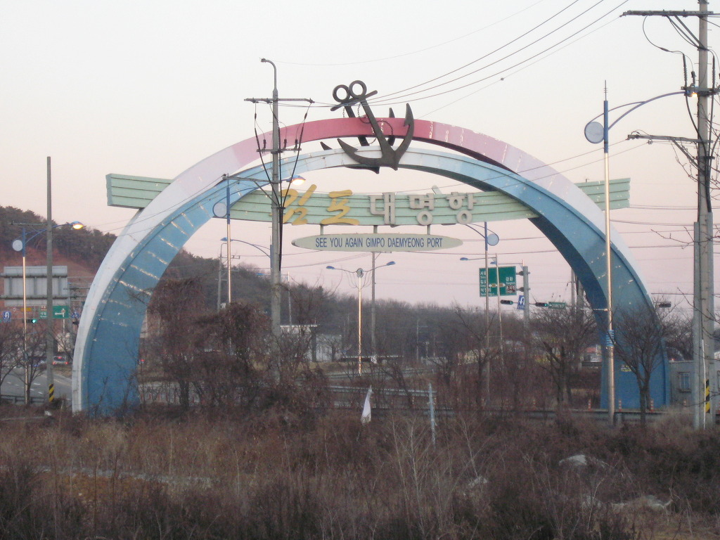 청기와횟집 이미지