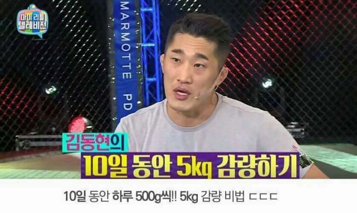 김동현이 알려주는 다이어트 방법.jpg | 인스티즈