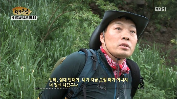 내딸은 트랜스젠더입니다 | 인스티즈