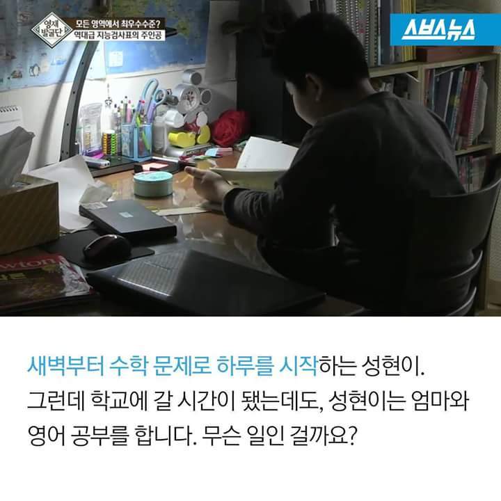 영재발굴단 역대급 지능검사표의 주인공 | 인스티즈