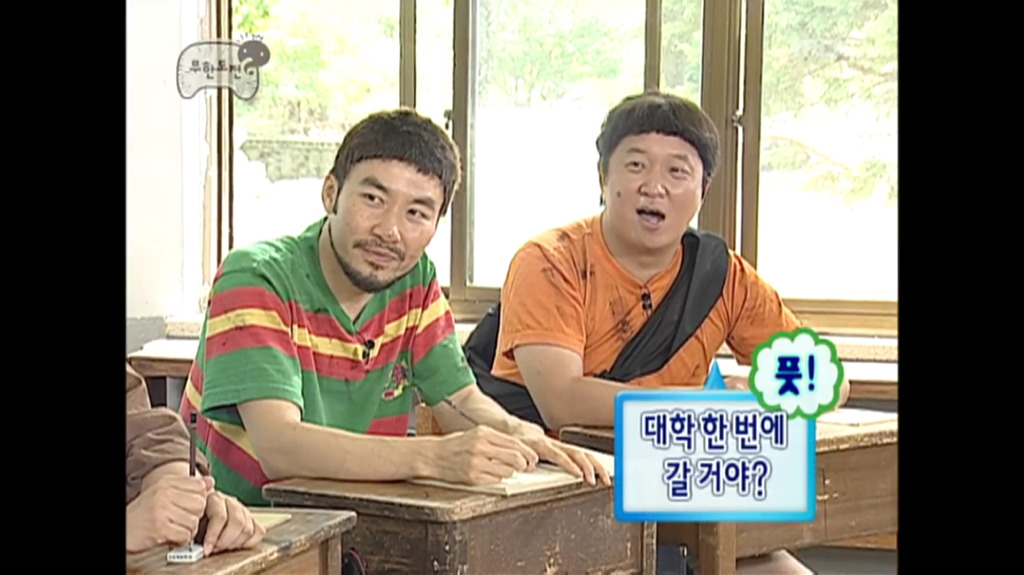 [무한도전] 어렸을때도 바보였니? | 인스티즈