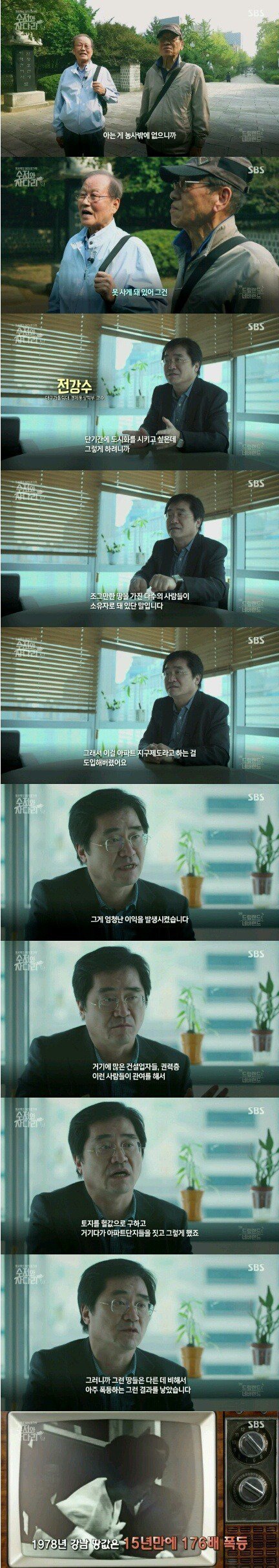 수저와 사다리 | 인스티즈