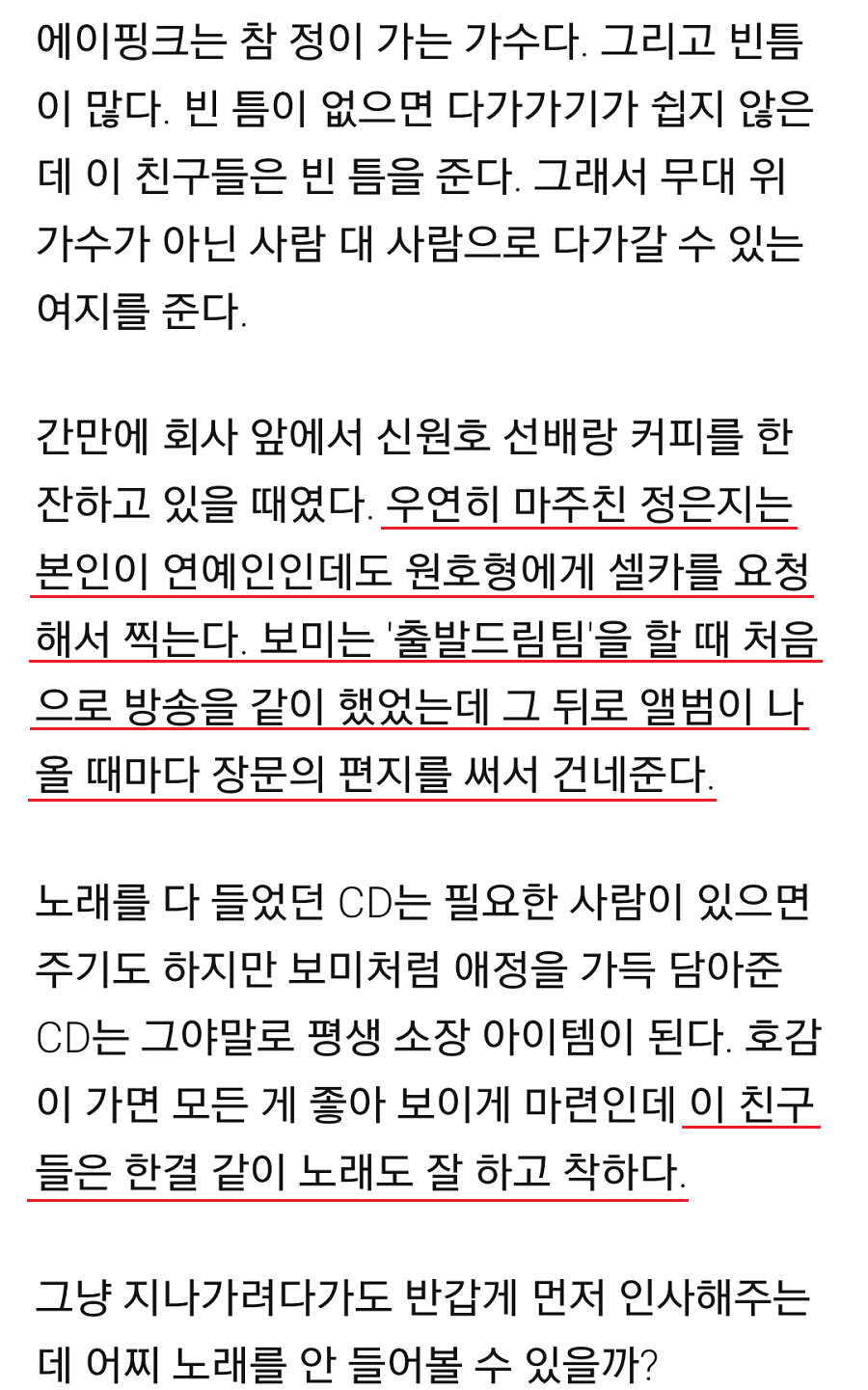 에이핑크 평소언행 | 인스티즈