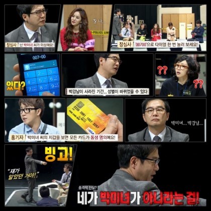 크라임씬 본사람이면 레전드라 뽑힌다는 사건.jpg | 인스티즈