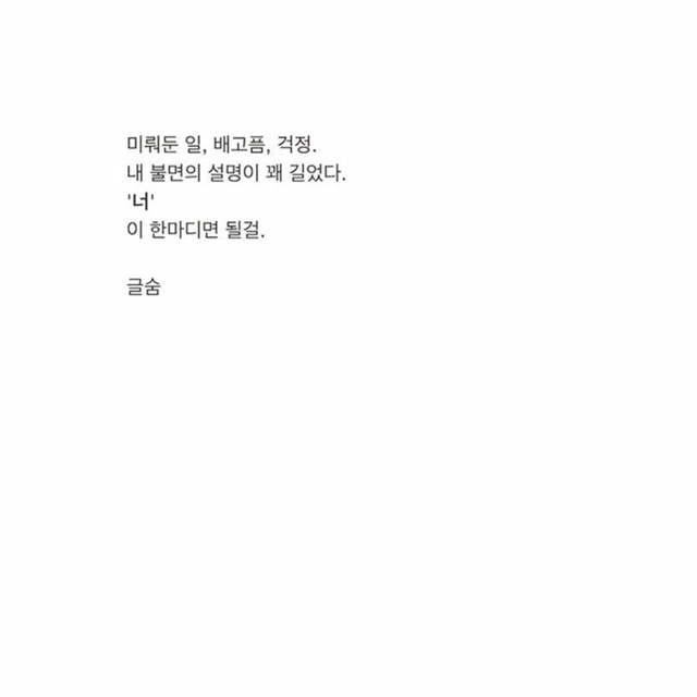 왜 너는 내게 웃는게 예쁘다고 했니. | 인스티즈