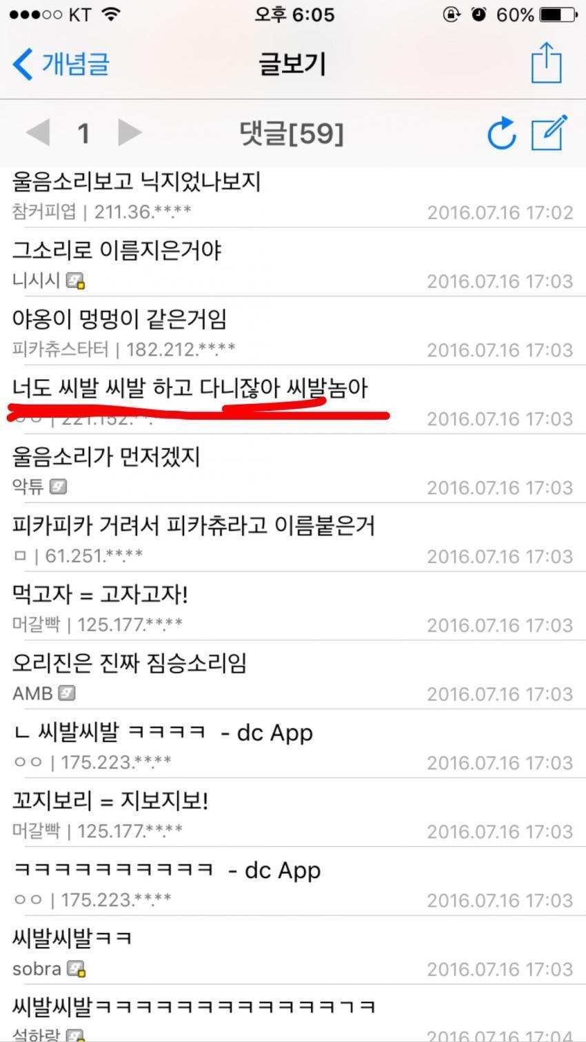 포켓몬들 왜 자기이름 말하고다니죠? | 인스티즈