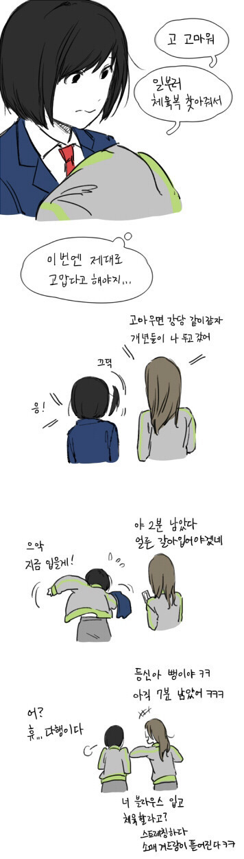그 시절 그때 어느 여고 | 인스티즈
