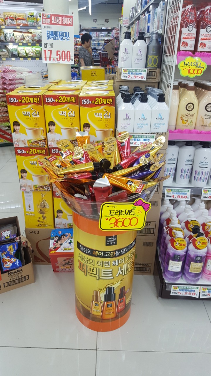 웰빙할인마트 이미지