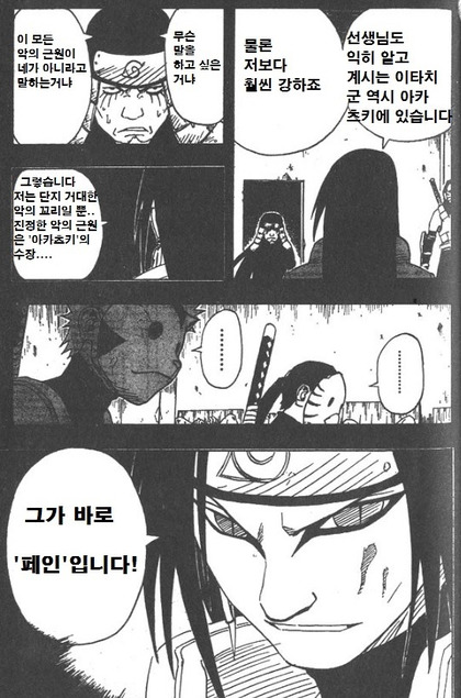 나루토 만화 줄거리 요약.jpg (만화 본 사람만 이해가능) | 인스티즈