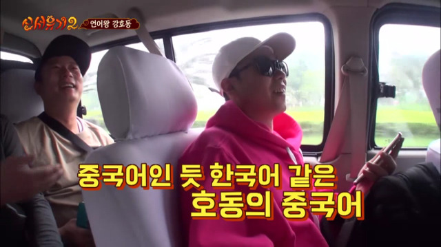 늦은 나이에 공부 시작한 강호동이 언어를 배우는 태도 | 인스티즈