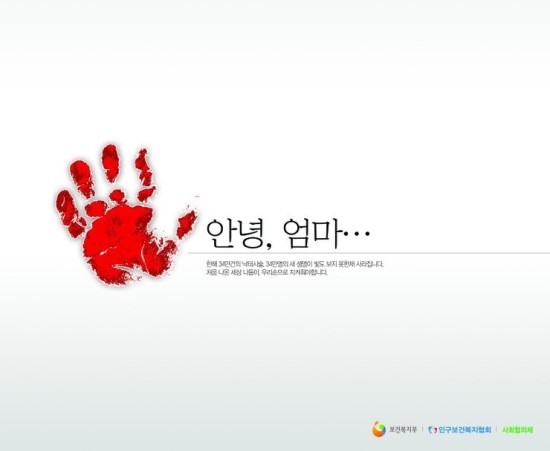 출산지도에 대항하라!! 1월 6일 가임거부시위와 1월 8일 임신중단 합법화 시위 인원조사 시작!!! | 인스티즈