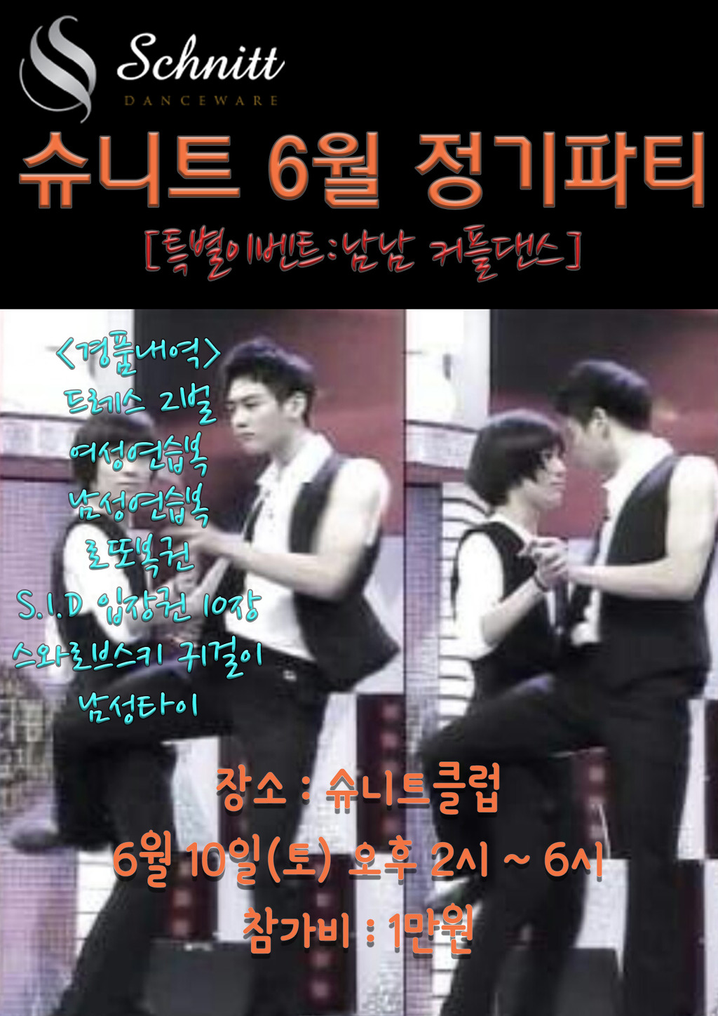 슈니트 이미지