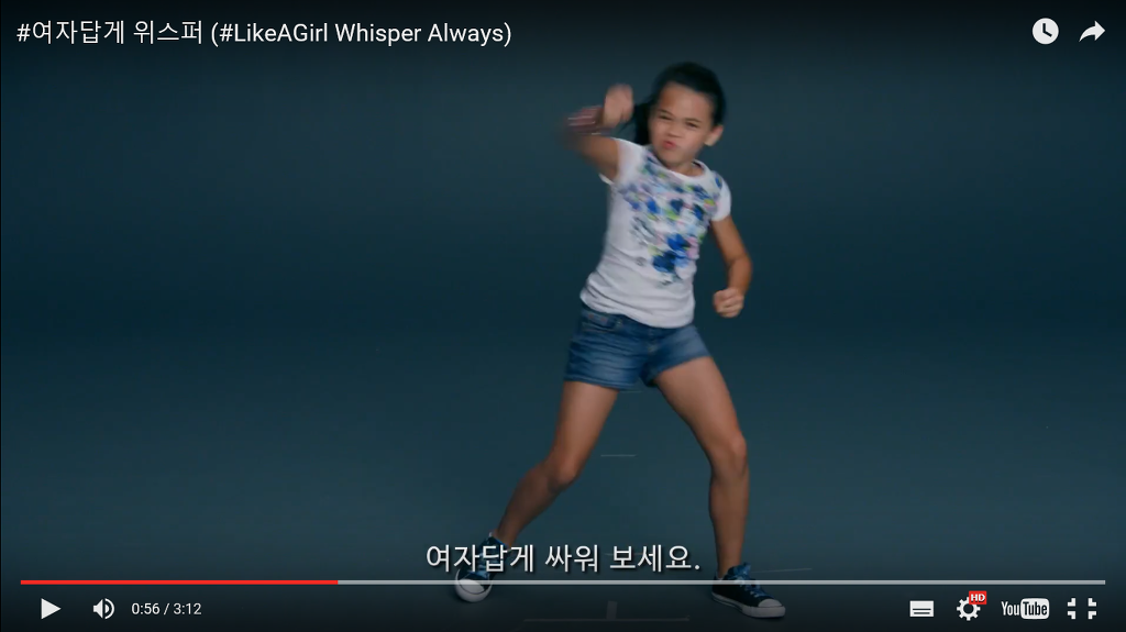 위스퍼와 옥션의 #여자답게 캠페인이 흥미돋아서 쓰는 글 | 인스티즈