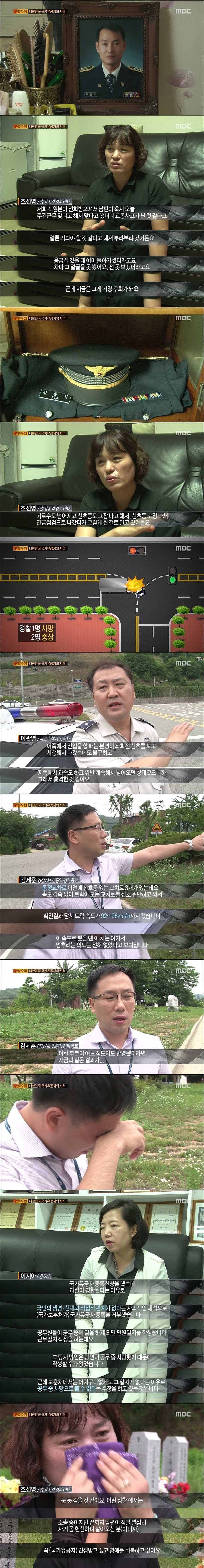 국가유공자의 자격 | 인스티즈
