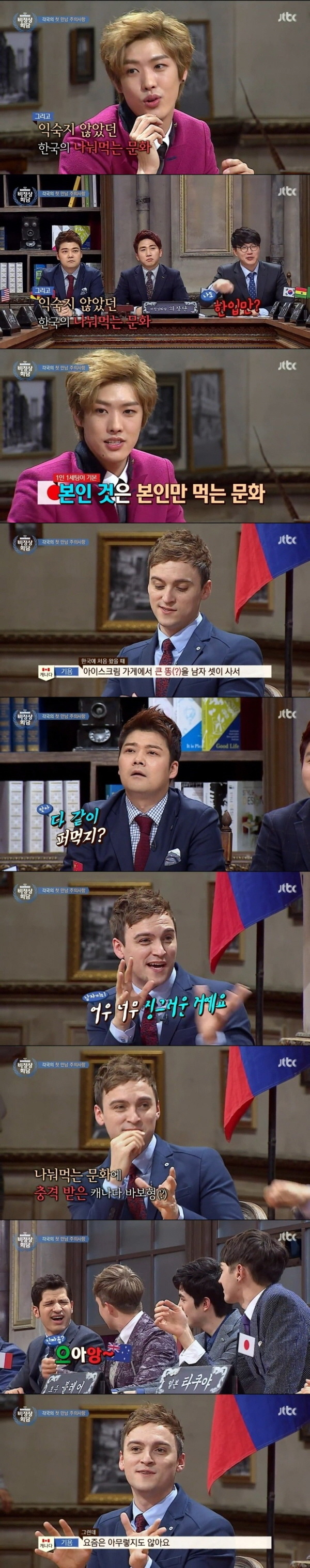 외국인이 본 충격적인 한국 문화 | 인스티즈