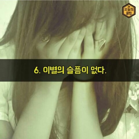 솔로라서 좋은 이유.jpg | 인스티즈
