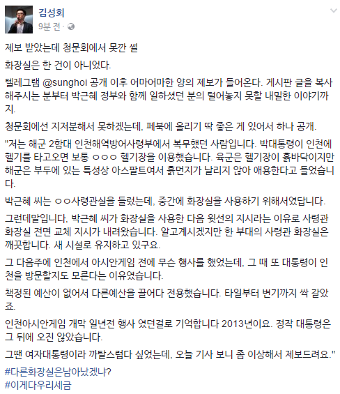 교체된 화장실은 한 건이 아니었다 | 인스티즈