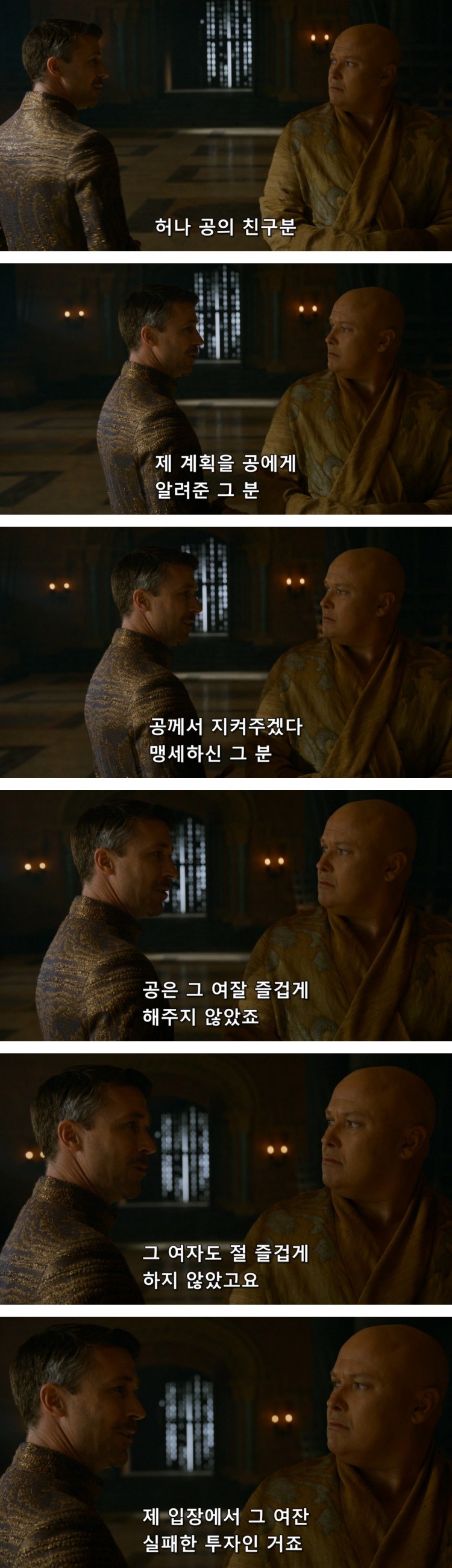 스포 [왕좌의게임] 티리온의 위기 3화 | 인스티즈
