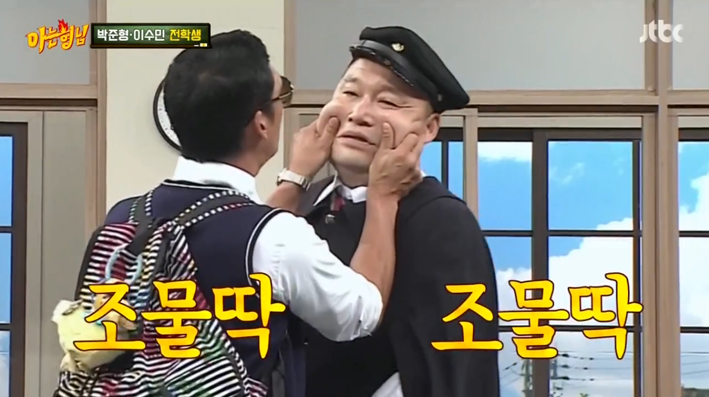 [아는형님] 너무 귀여운 한살차이 동생.JPG | 인스티즈