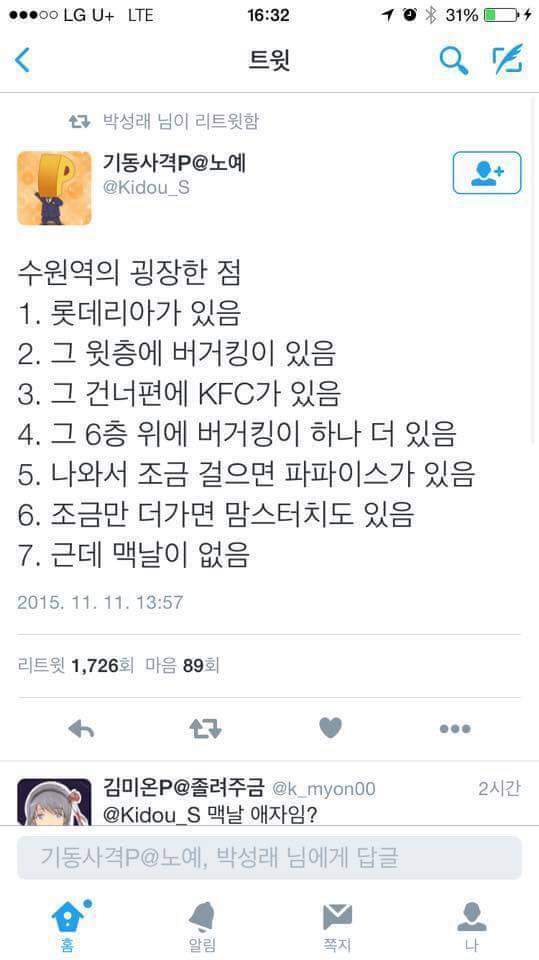 수원역의 미스테리.jpg | 인스티즈