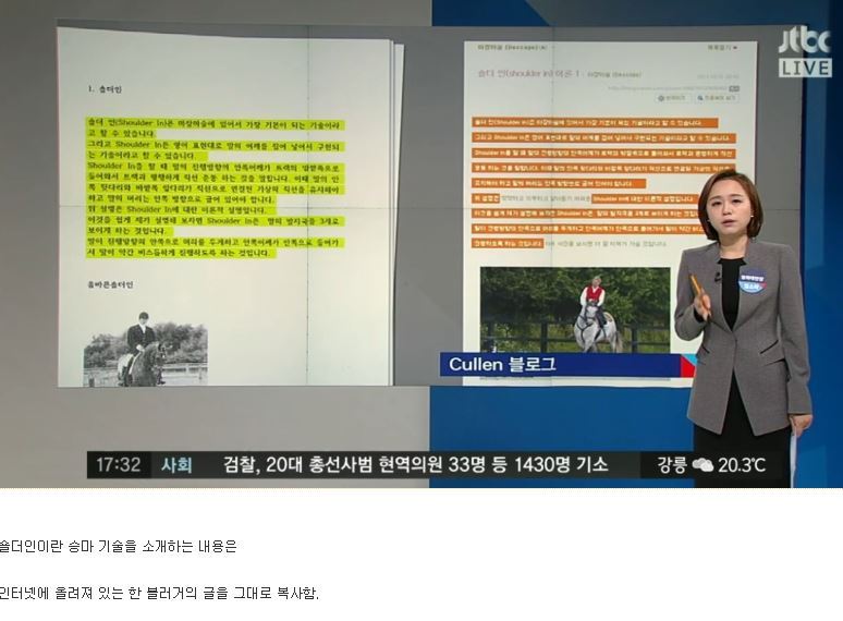 최순실 딸 이화여대 레포트 오탈자 정리 | 인스티즈