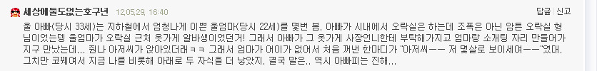 엄마 아빠는 연애를 해서 치킨노예 여시를 낳았지 (feat: 현실연애) +모배 | 인스티즈