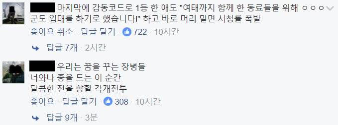 프로듀스 101남자판 대박나는 방법.jpg | 인스티즈