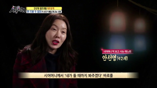 사돈끼리) 고부관계,사돈관계 너무 좋아서 신기한 안선영가족 [1] | 인스티즈