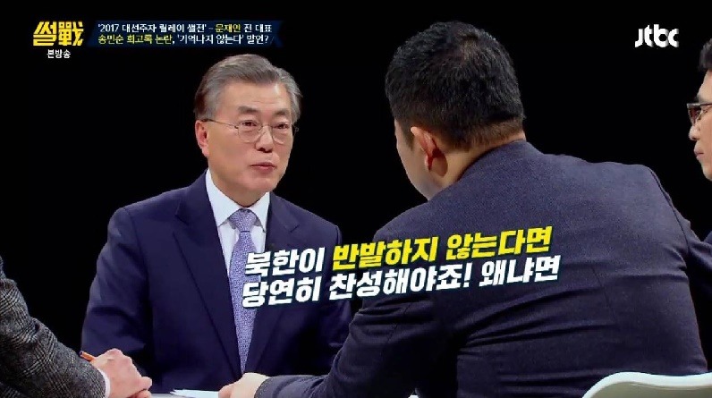 문재인 썰전에서 송민순 회고록에 대한 답변 .jpg | 인스티즈
