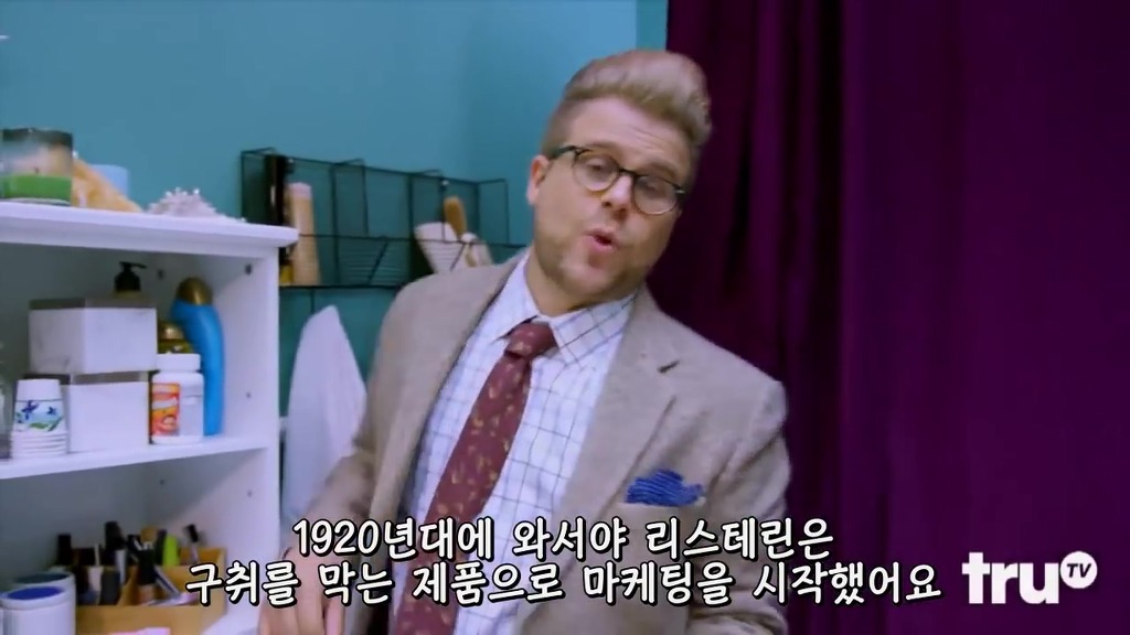리스테린의 진실 | 인스티즈