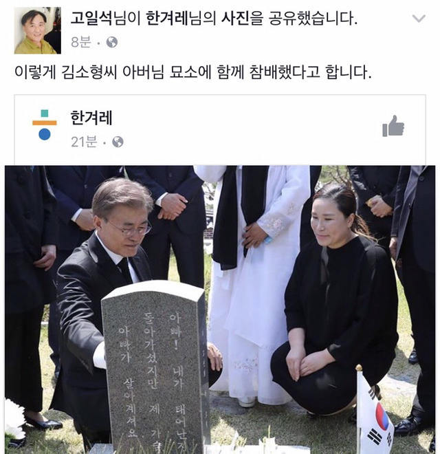 내뱉은 말은 지키는 대통령.jpgif | 인스티즈