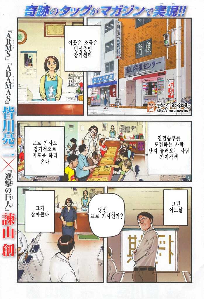 단 한수로 이기는 만화 | 인스티즈