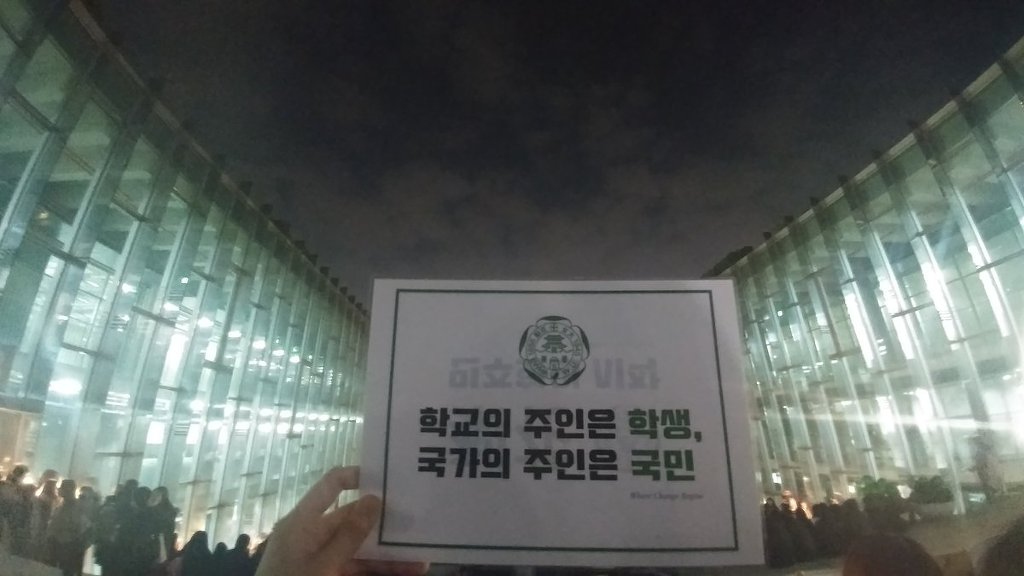 현 시각 이대상황 ㄷㄷ.jpg | 인스티즈