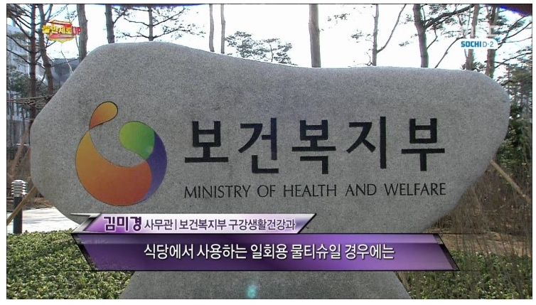  물티슈의 위험성... | 인스티즈