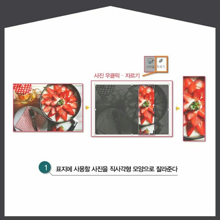 과제좀비 PPT로 사진을 이용한 목차 만들기 | 인스티즈