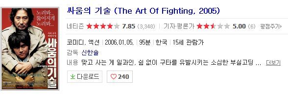 케이블에서 해주는 보면 계속보게되는영화 3편 | 인스티즈
