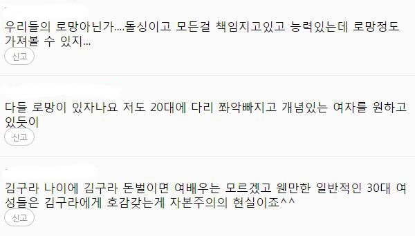 여자 연예인들이 외모 안본다고 하는 이유 | 인스티즈