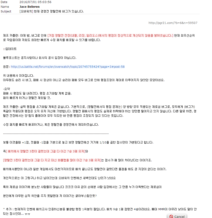 [오버워치] 경쟁전 쟁탈맵 평점버그 | 인스티즈