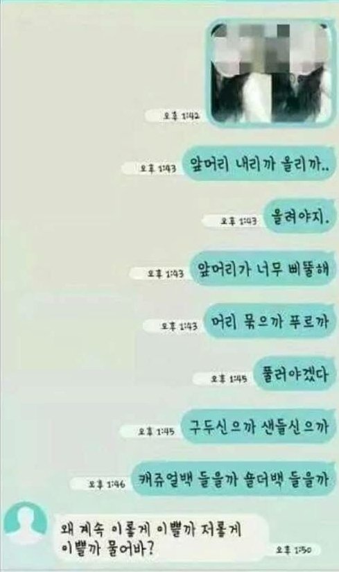 현명한 남자친구 | 인스티즈