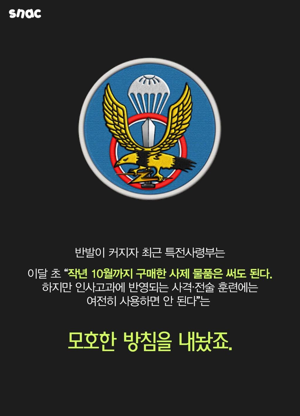 대한민국 특전사의 주 무기...jpg | 인스티즈