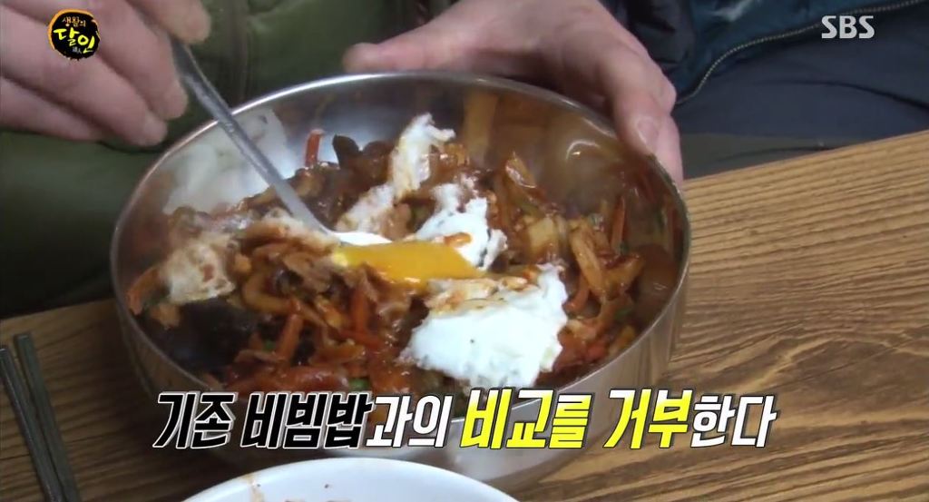 대구 중화비빔밥의 달인 .jpg | 인스티즈