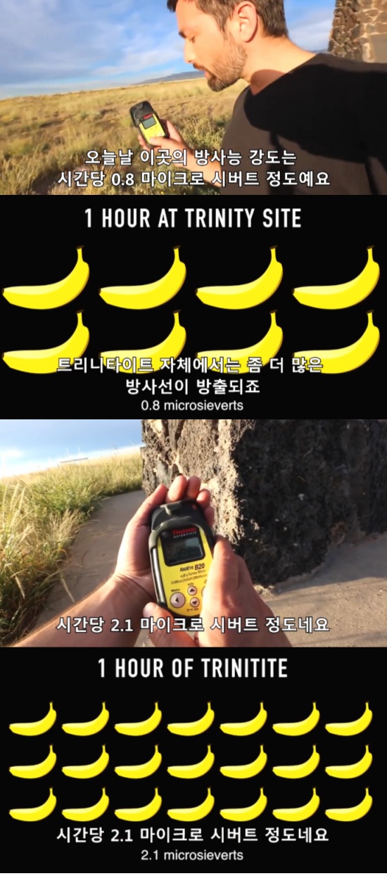 지구상에서 가장 방사능이 강한곳을 찾아서 | 인스티즈
