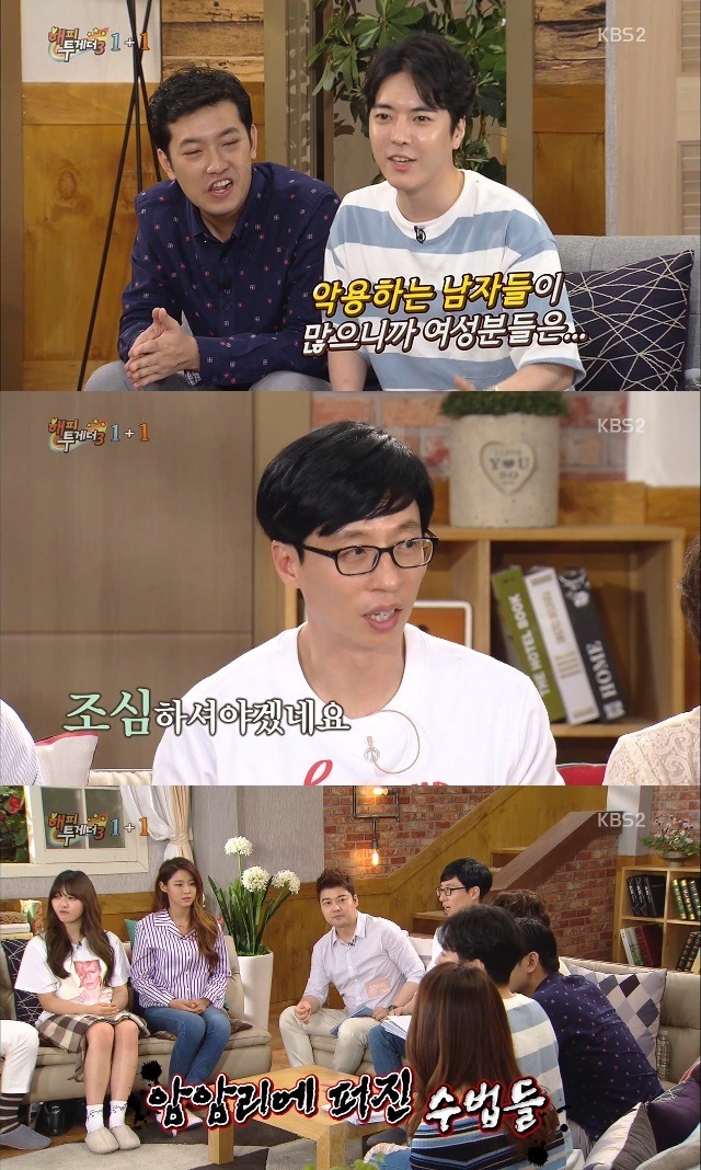 잘 나가는 남자들의 여자 이용법.jpg | 인스티즈