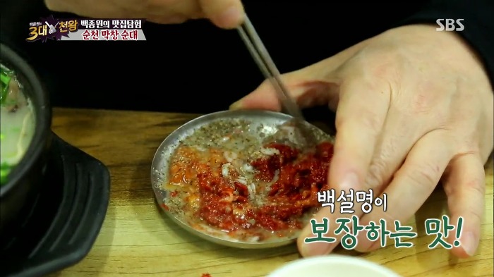 [백종원의3대천왕] 백종원의 순대국밥 꿀팁.jpg | 인스티즈
