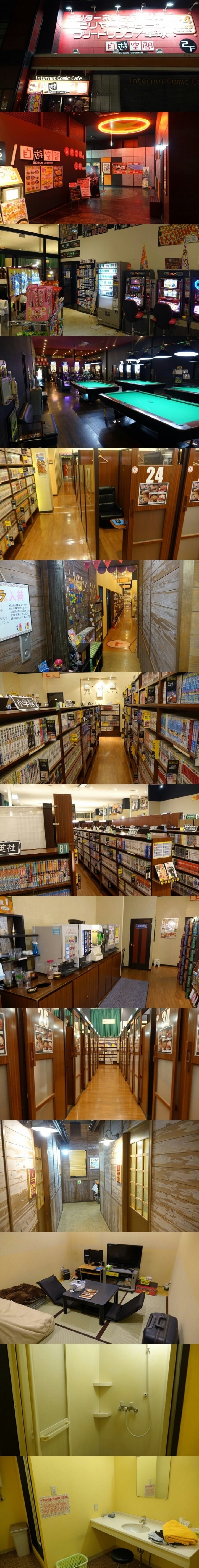 일본 만화방 클라쓰.JPG | 인스티즈