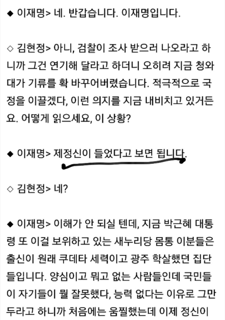 오늘자 이재명시장의 인터뷰ㄷㄷㄷ | 인스티즈