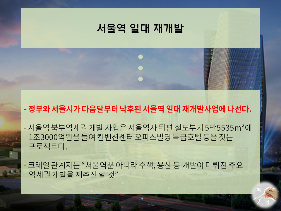 16.7.20일 경제신문 정리(30초만 투자하세요!) | 인스티즈