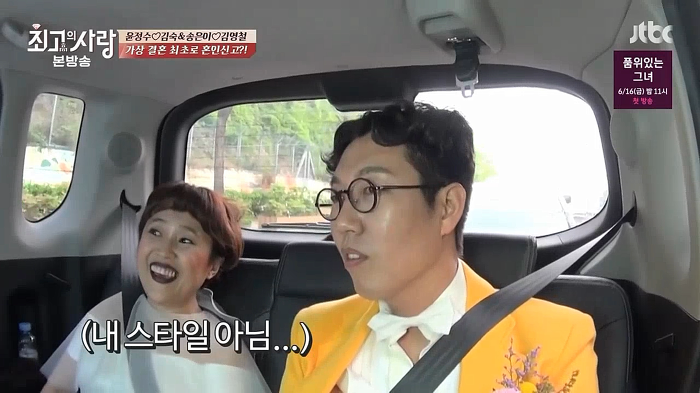[최고의사랑] 개그스타일로 알아보는 천생연분 | 인스티즈