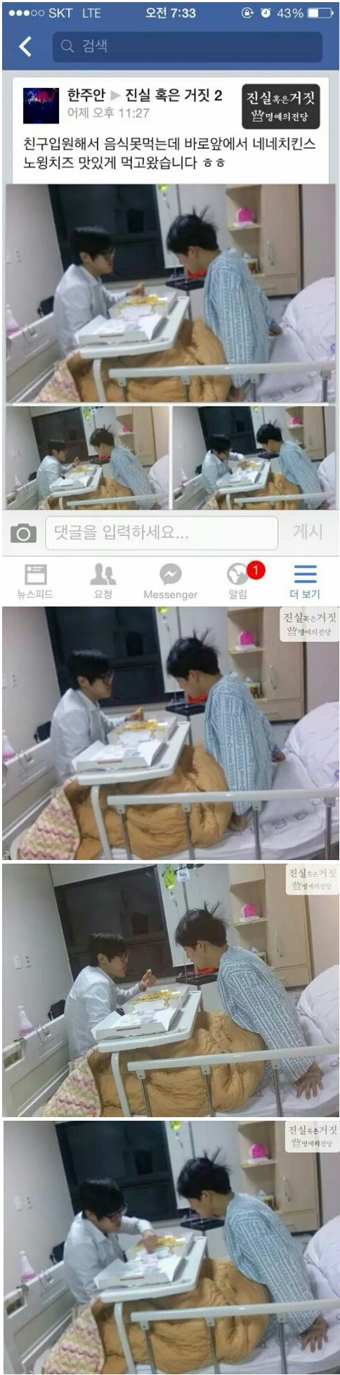 진정한 친구.jpg | 인스티즈